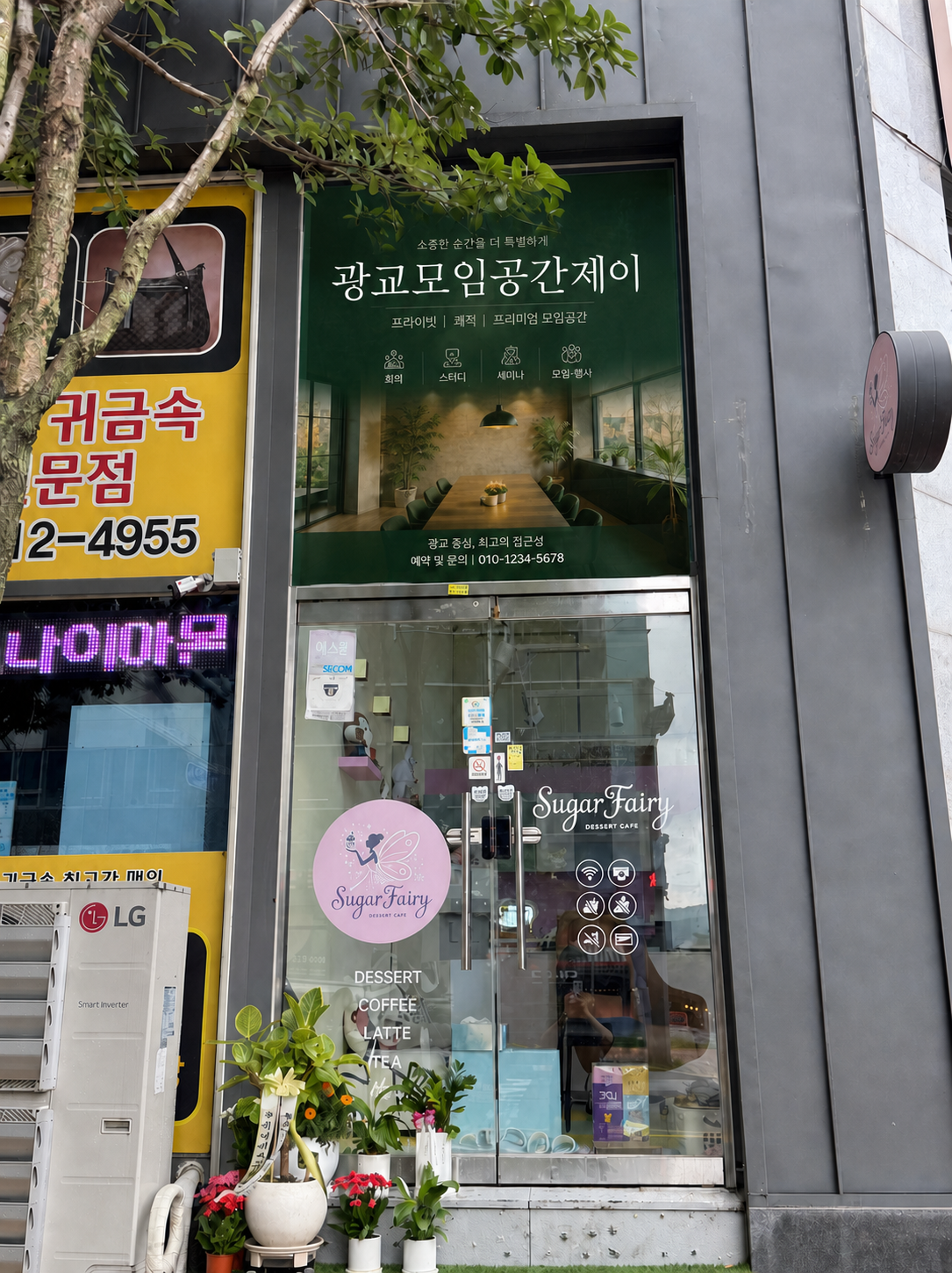 정면 출입문 위 광고판 미래 모습