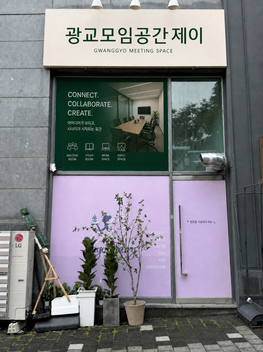 후면 출입문 위 광고판 미래 모습