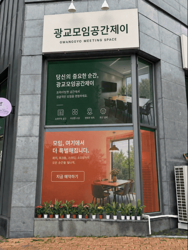슈거페어리 창가 미디어 파사드 모션 비디오 루프