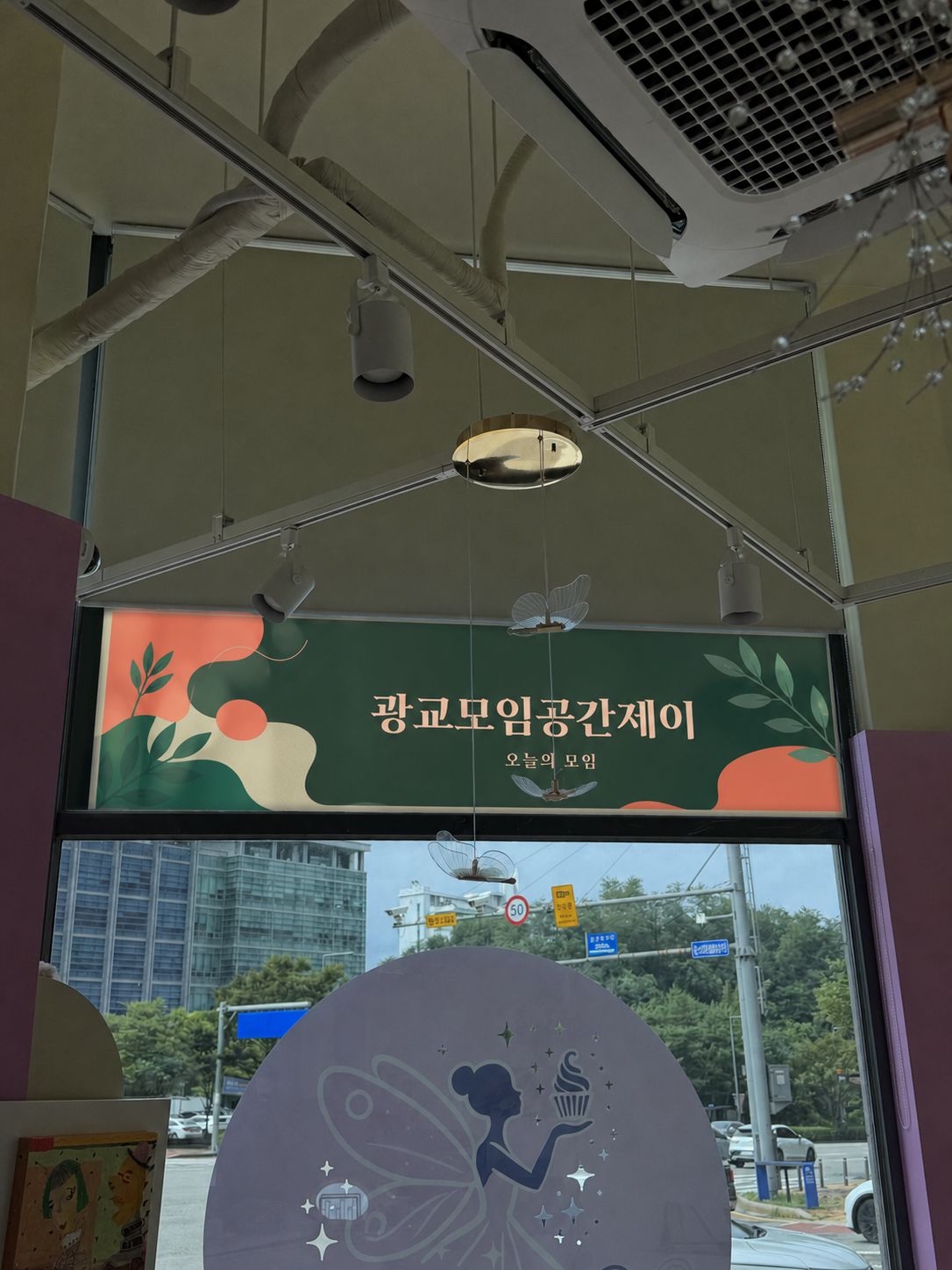 105호 실제 내부 사진 기반 광고 예상