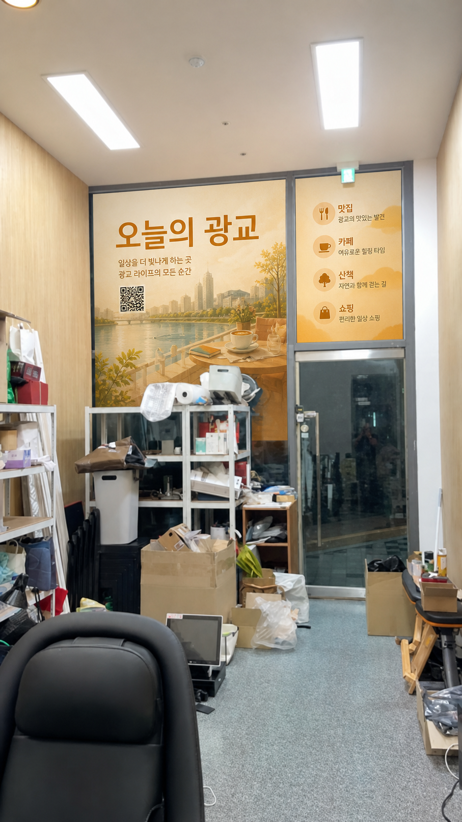 108호 내부 광고 적용 예상