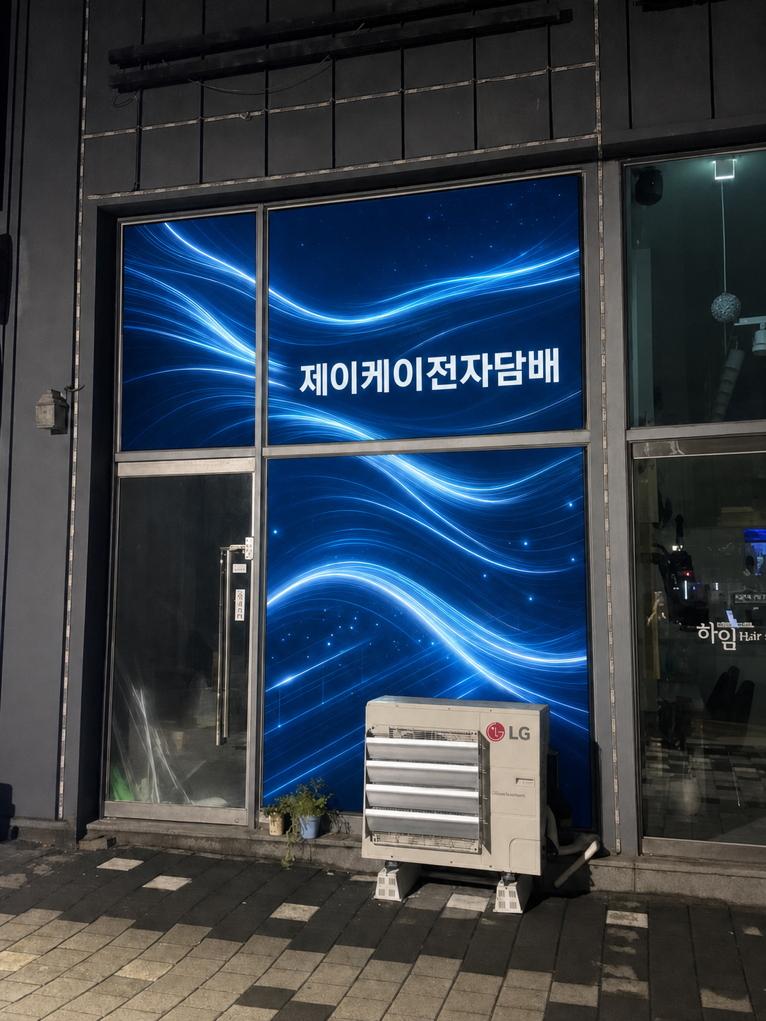 110호 디스플레이 유리 적용 예상