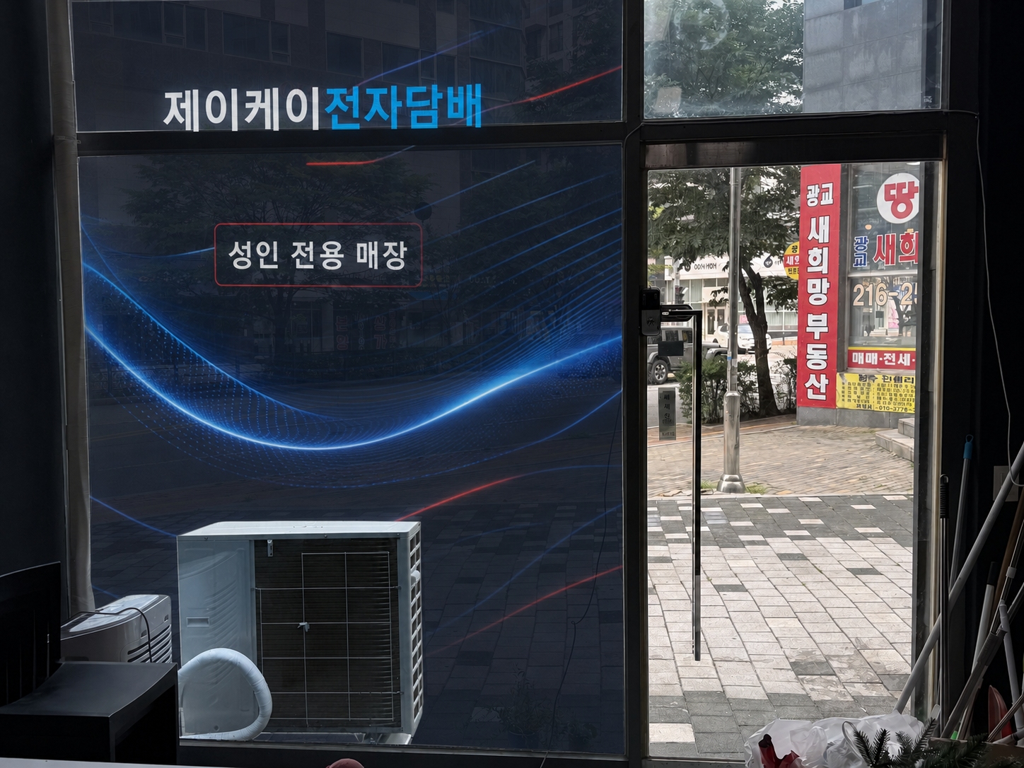 110호 실제 내부 사진 기반 광고 예상